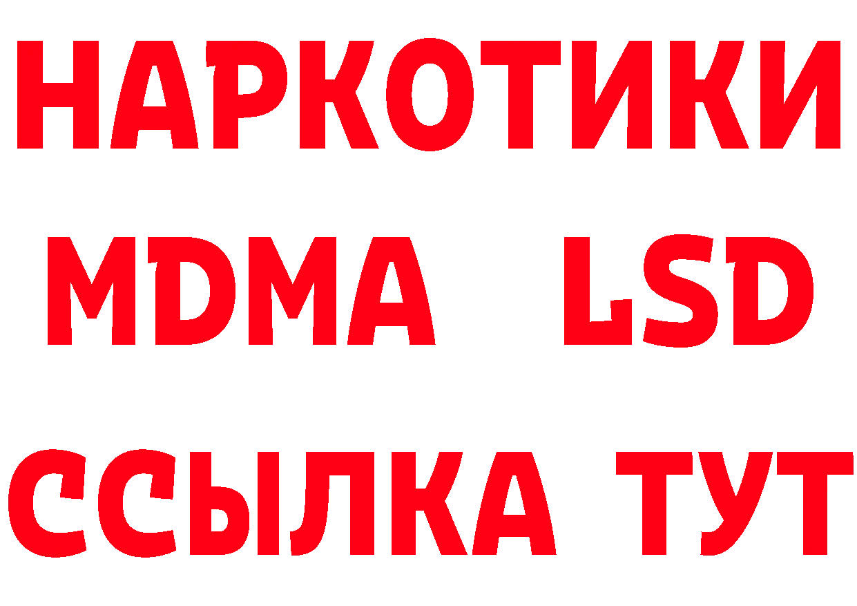 Кетамин ketamine зеркало мориарти МЕГА Пугачёв