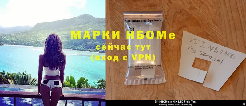 Марки NBOMe 1,8мг  Пугачёв 